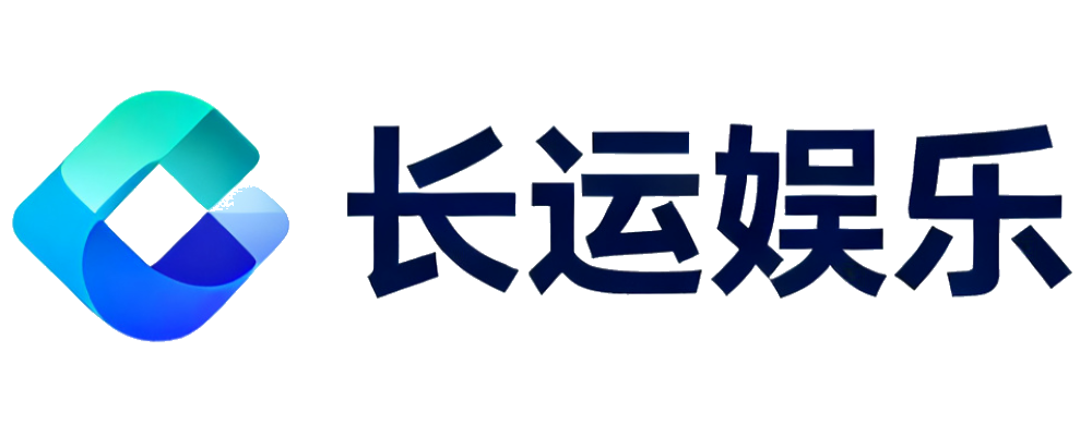长运娱乐